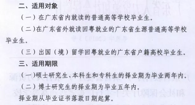 全部入編、不限戶籍！非畢業(yè)生也可報名！深圳一大批教師崗位招人