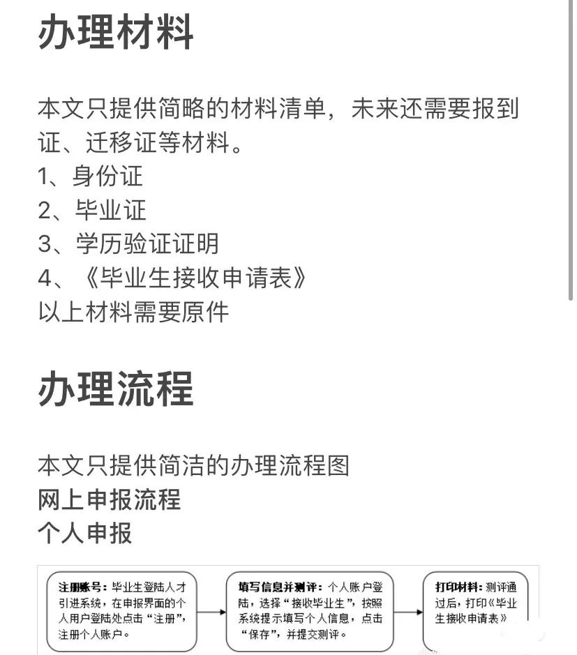 2022年，畢業(yè)生落戶深圳，三步教你搞定