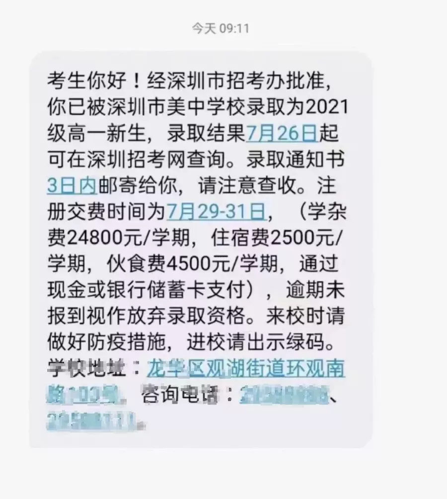 2022年深圳寶安區(qū)入學(xué)申請材料（房產(chǎn)）詳解 以及深戶的優(yōu)勢