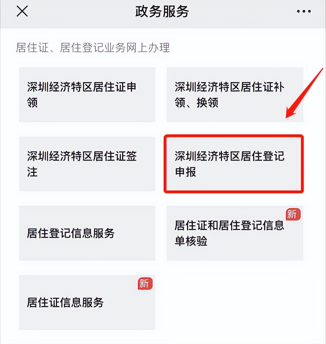 申請居住證要交多久的社保？自己交的社?？梢詥幔? inline=