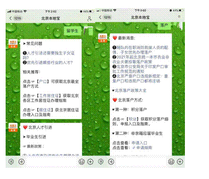 留學生回國找工作落戶政策重磅出臺