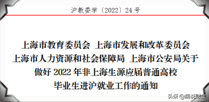 上海，這些人可以直接落戶！新一輪“搶人”大戰(zhàn)即將開啟？