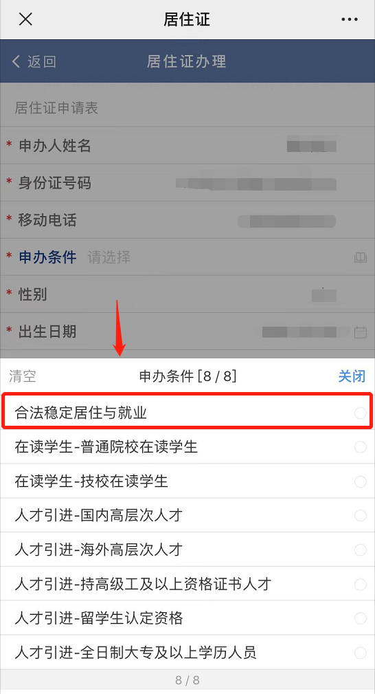 申請居住證要交多久的社保？自己交的社?？梢詥幔? inline=