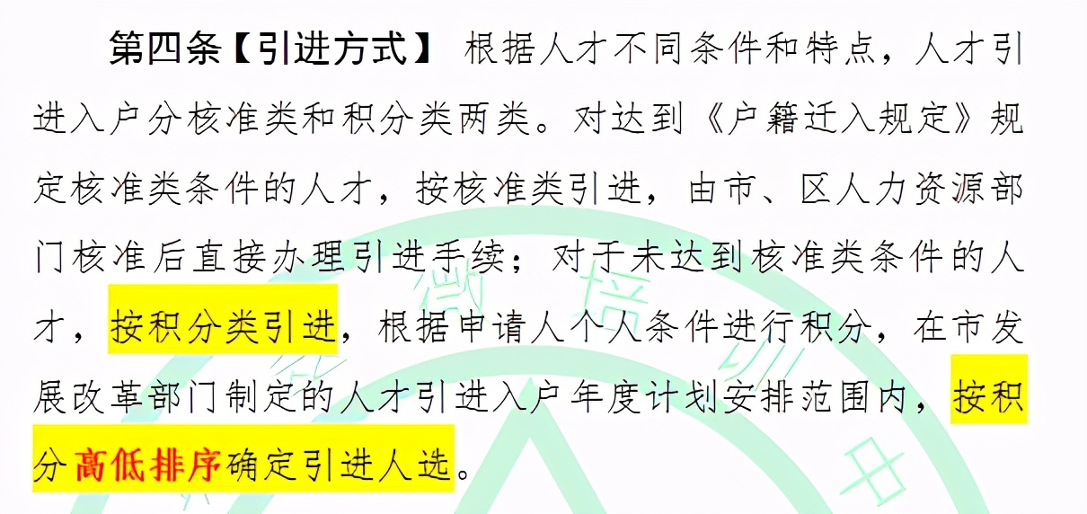 重磅消息！深圳市積分入戶實(shí)施辦法（征求意見稿）已出