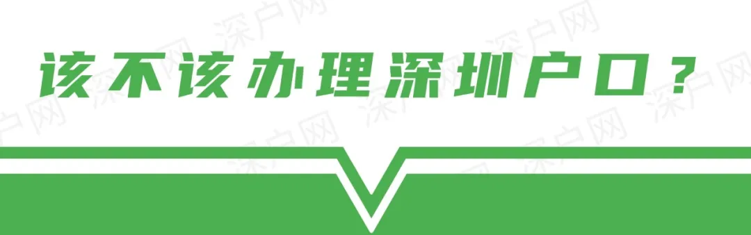 重磅！2022年深圳落戶新政預計2個月后發(fā)布