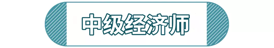 2022年深圳入戶，中高級職稱怎么選？這樣考最容易過