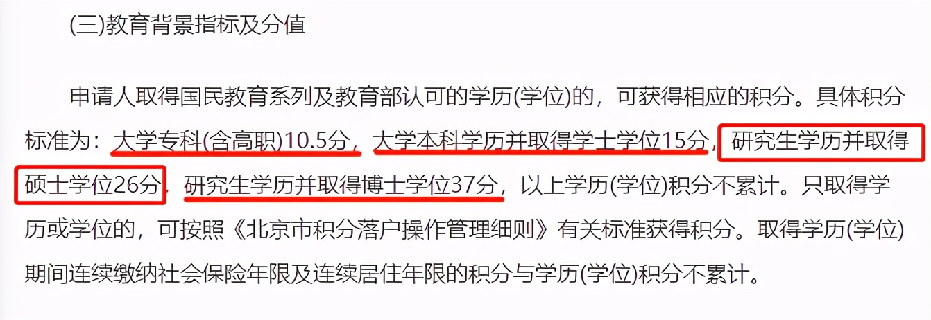 每年2萬！北上深直接“落戶”！這些研究生“補貼”你知不知道？