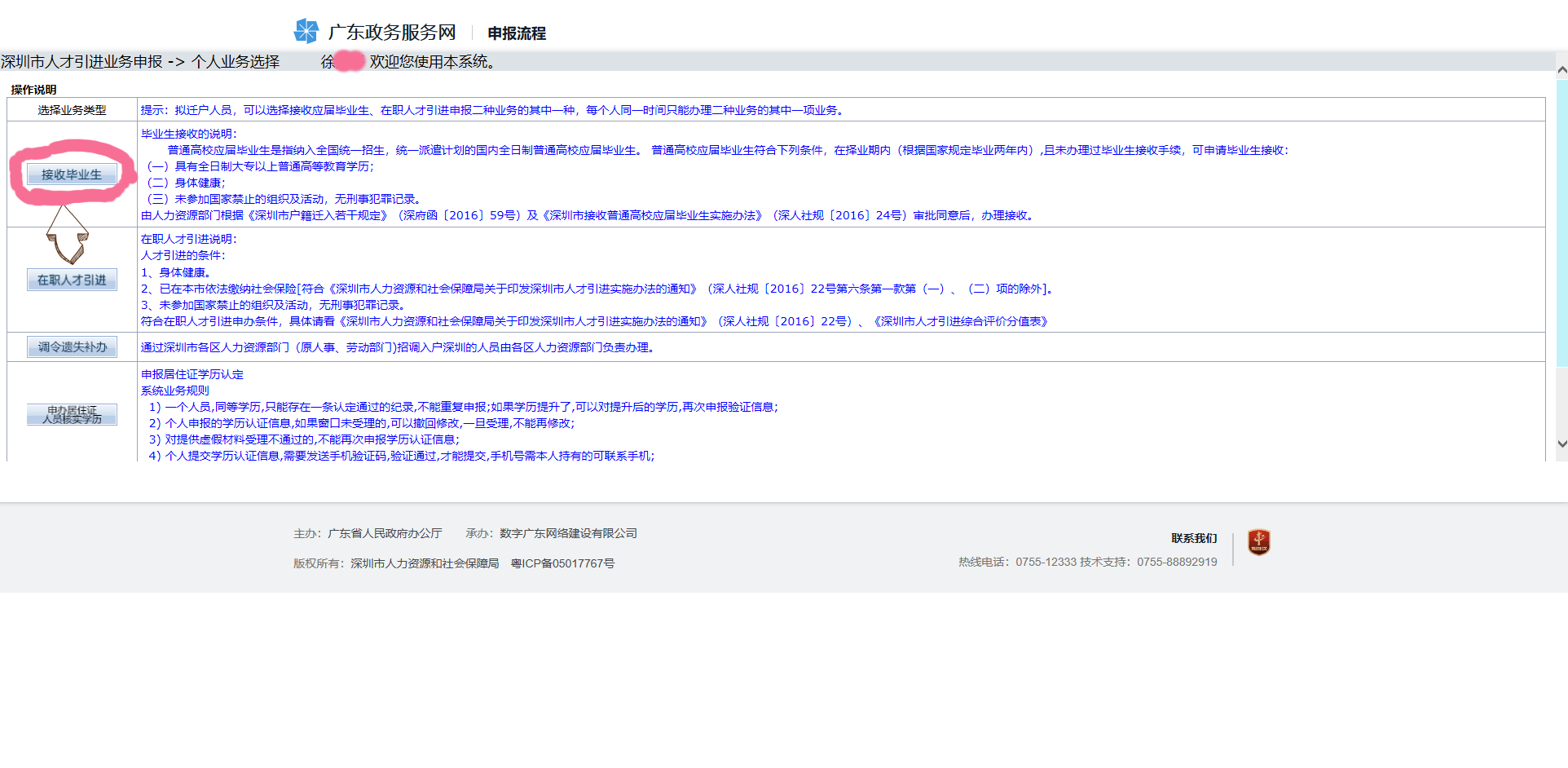 深圳人才引進(jìn)入戶指南！半個(gè)月搞定入戶，深圳效率真高