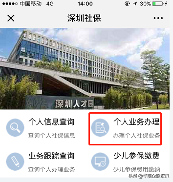 深圳社保個人怎么交，最新深圳社保個人繳費流程來了