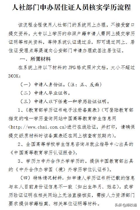 不用交社保！在深圳，這幾類人可以直接辦理深圳居住證