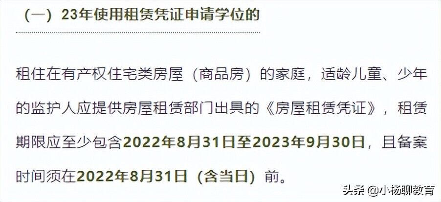 有變！2023年深圳各區(qū)入學(xué)政策更新，租賃憑證、居住信息有新變化