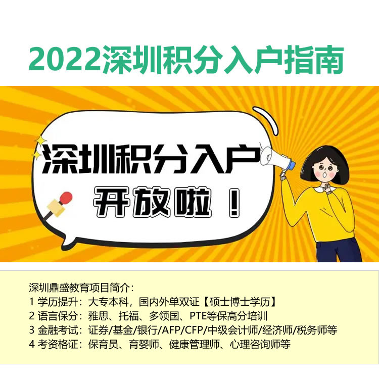 2022年深圳戶口怎么去香港代辦哪家好