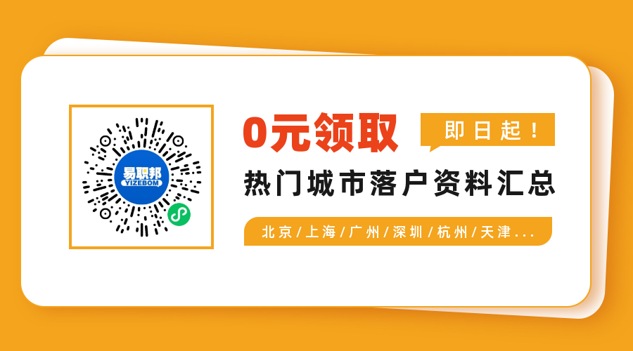 2022年上海人才引進落戶細則(官方原文)