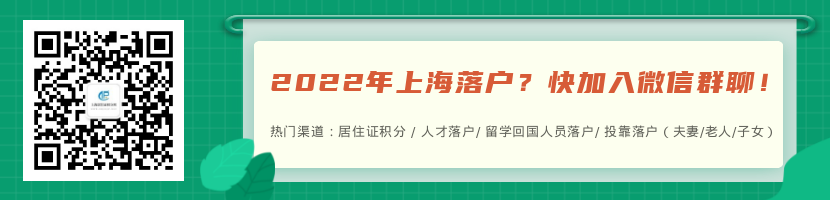 @所有人，上海居住證、積分、落戶等資料限時(shí)免費(fèi)領(lǐng)取！