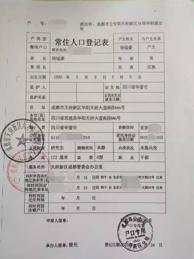 2022年深圳人才集體戶(hù)口孩子落戶(hù)政策_(dá)重慶市社會(huì)人才集體落戶(hù)協(xié)議書(shū)_深圳市戶(hù)口落戶(hù)政策