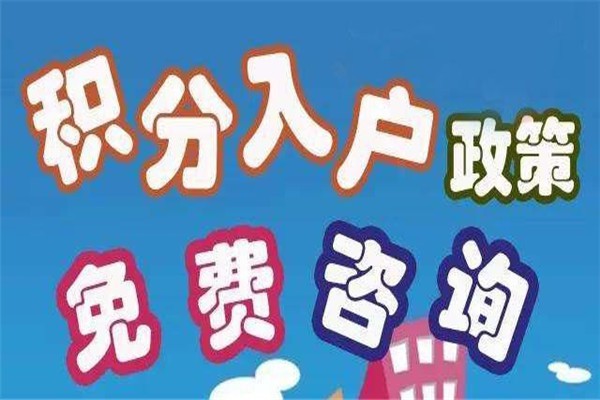 大浪留學生入戶2022年深圳積分入戶辦理流程