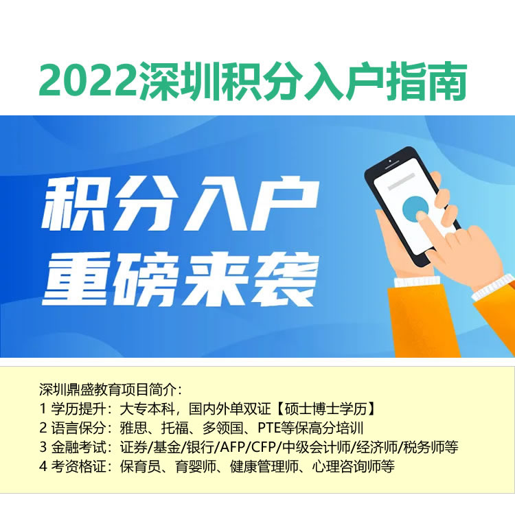 2022深圳深圳入戶技能證書(shū)有哪些政策難嗎