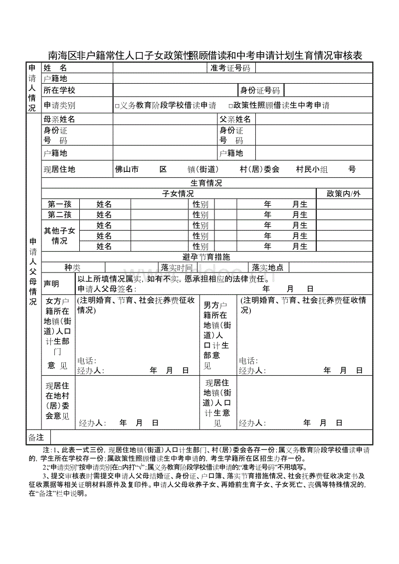 矮壯素是植物生長調(diào)節(jié)劑嗎_2022年深圳戶籍人口是多少_唐山大地震是核爆炸嗎