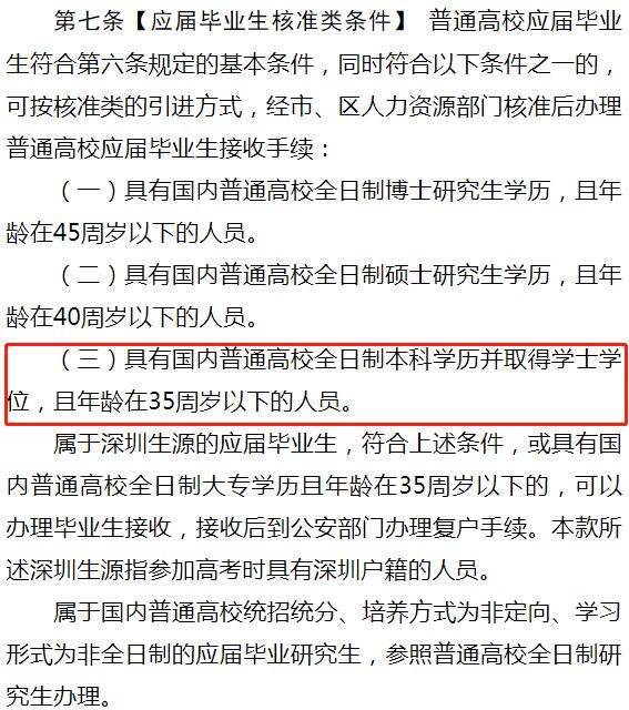 2022年入深戶(深圳戶口入戶申請(qǐng)條件) 2022年入深戶(深圳戶口入戶申請(qǐng)條件) 深圳積分入戶條件