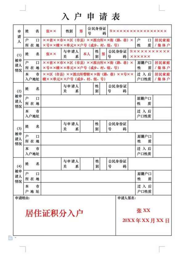 深圳積分入戶_積分入戶深圳積分查詢_深圳積分入戶1萬名