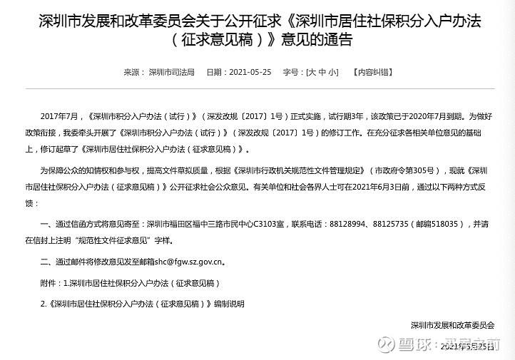 深圳招調(diào)工入戶政策(深圳招工調(diào)干入戶條件) 深圳招調(diào)工入戶政策(深圳招工調(diào)干入戶條件) 應(yīng)屆畢業(yè)生入戶深圳