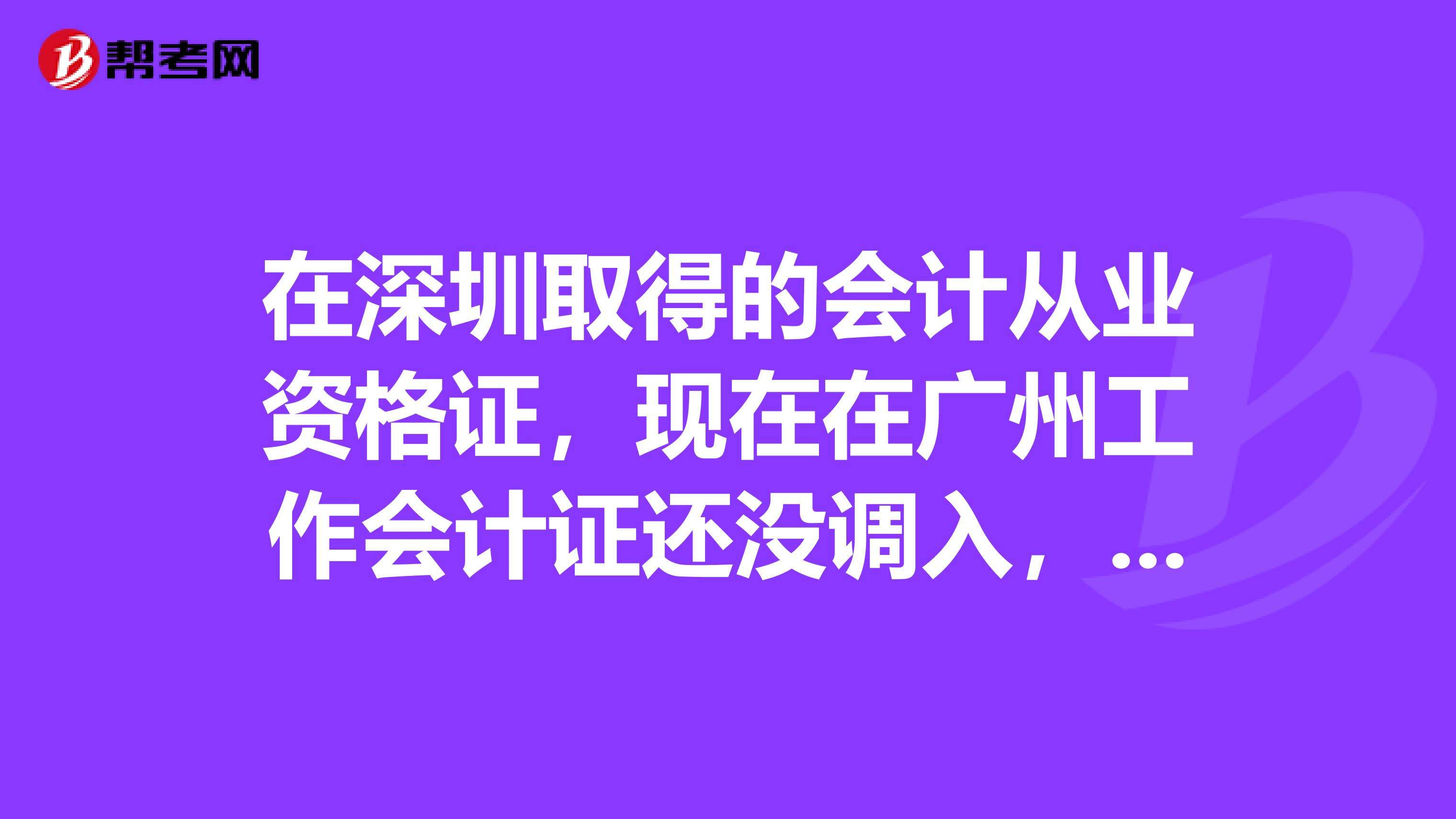 深圳入戶初級職稱有哪些(深圳中級職稱可以直接入戶嗎) 深圳入戶初級職稱有哪些(深圳中級職稱可以直接入戶嗎) 深圳積分入戶條件