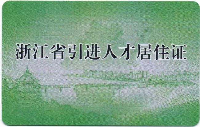 引進電子商務(wù)人才的方式_2022年深圳人才引進審查表戶籍蓋章_深圳引進副縣博士人才