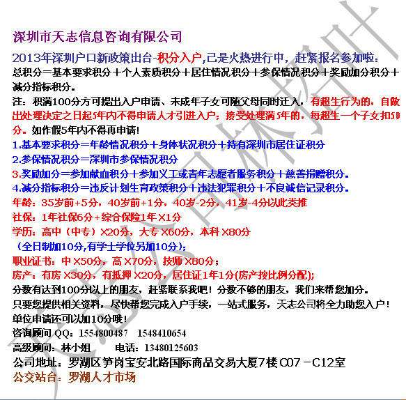 深圳積分入戶調(diào)干與招工區(qū)別的簡單介紹 深圳積分入戶調(diào)干與招工區(qū)別的簡單介紹 深圳積分入戶