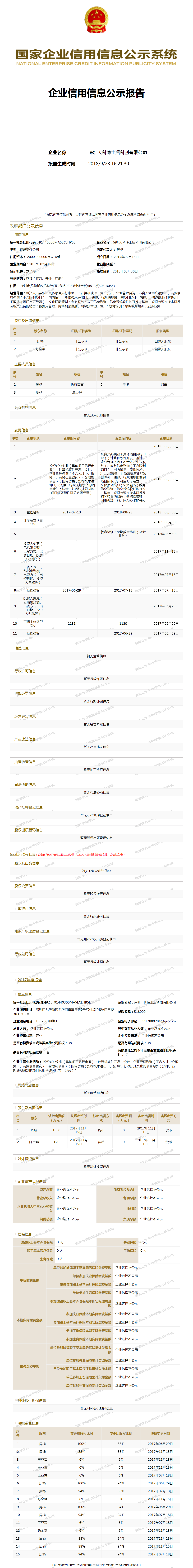 2022年深圳人才引進(jìn)體檢信息管理系統(tǒng)_2014年襄陽市引進(jìn)博士和碩士研究生等高層次人才_珠江人才計劃引進(jìn)第一批創(chuàng)新創(chuàng)業(yè)團(tuán)隊擬入選名單