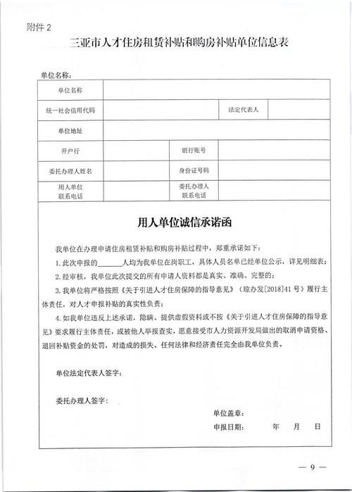 2022年深圳怎樣申請人才住房補貼_深圳市人才補貼申請_深圳房改人才住房申請條件