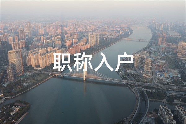 2022年深圳龍華核準制入戶深圳入戶秒批流程和材料