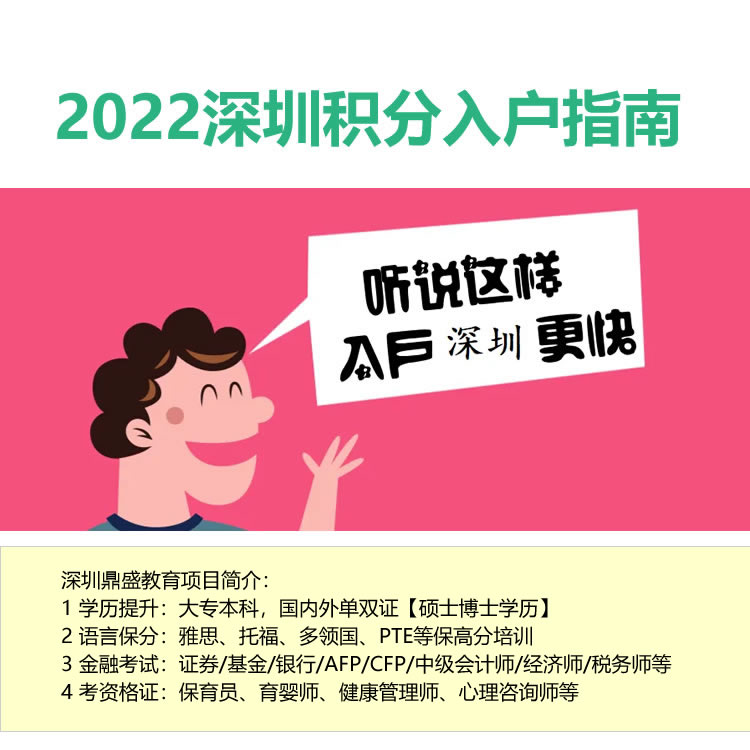 2022年深圳 新生兒戶口代辦哪家好