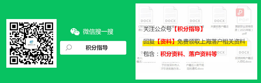 2022年深圳市人才引進(jìn)政策落戶條件、材料