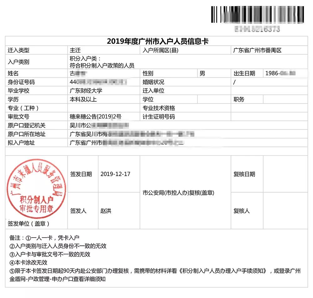 深圳調(diào)干入戶(hù)體檢醫(yī)院_2022年深圳招工調(diào)干入戶(hù)代辦_調(diào)干入戶(hù)深圳