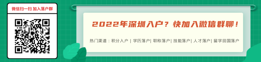 2022年深圳公租房申請(條件+多久+戶口)