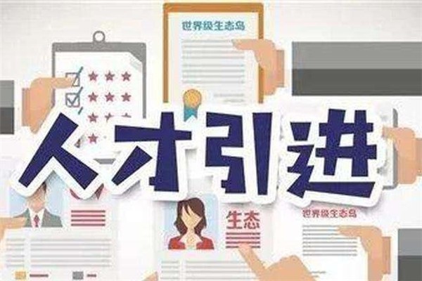 寶安研究生入戶2022年深圳積分入戶辦理?xiàng)l件