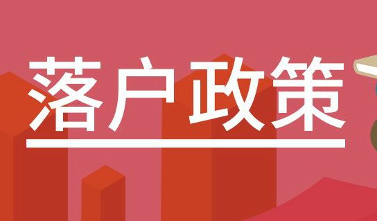 2021年深圳入戶中級(jí)職稱幾分及格