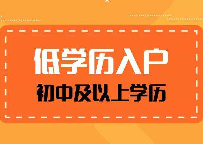 軟考中級職稱落戶深圳有什么條件2021