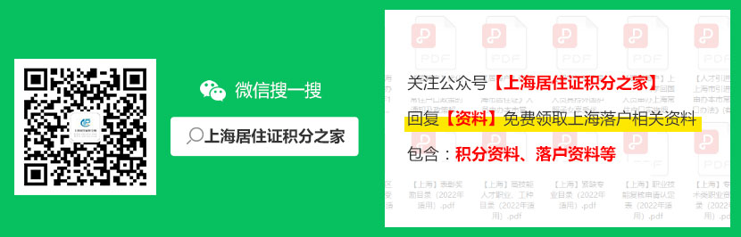 2022年上海人才引進(jìn)落戶如何通過(guò)一網(wǎng)通辦系統(tǒng)申辦?