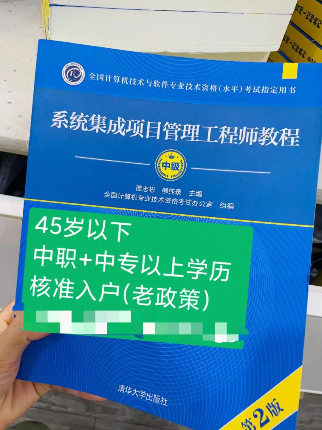 可以直接辦理深圳入戶的中級職稱哪些比較好考？