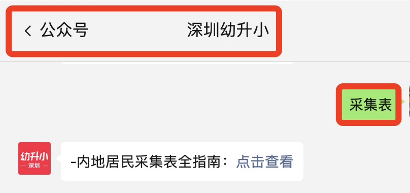 再不準(zhǔn)備就晚了！2022深圳入學(xué)家長，「年前年后」這些材料別漏了