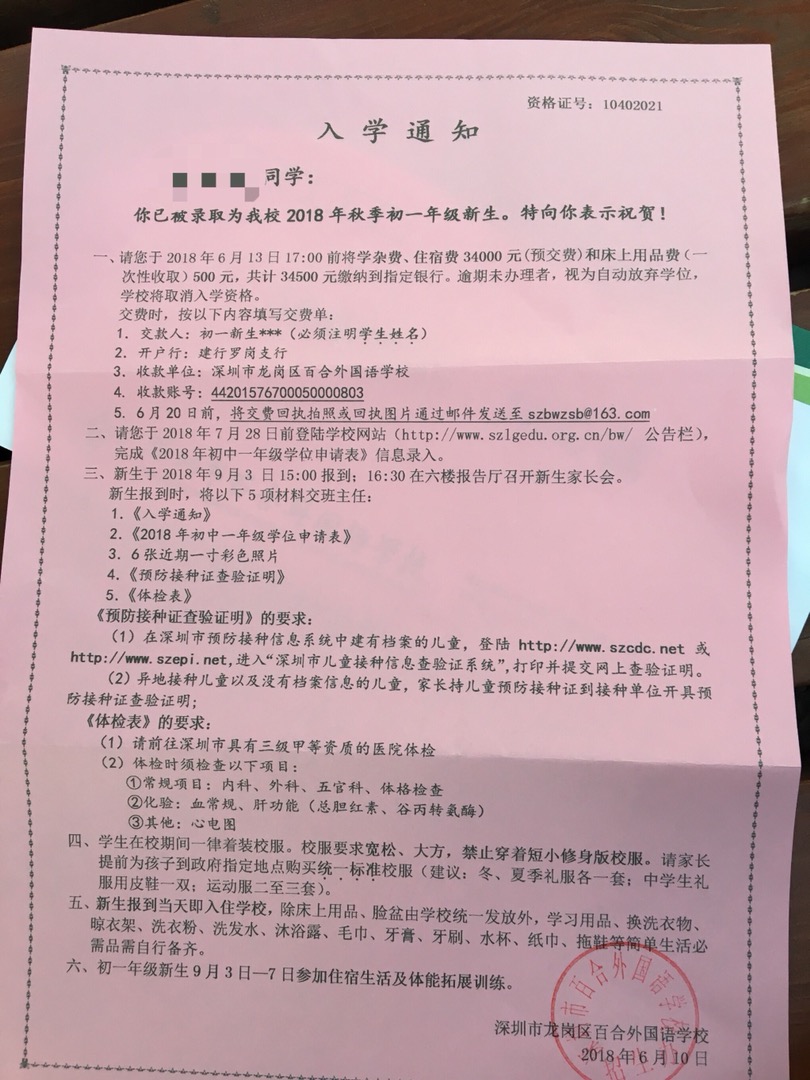 深圳集體戶口和個(gè)人戶口的區(qū)別_我是深圳戶,老婆是外地戶口申請(qǐng)保障性住房網(wǎng)申_什么是深圳核準(zhǔn)入戶