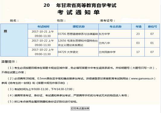 2022年華南農(nóng)業(yè)大學(xué)自考本科論文報(bào)名時(shí)間_中山大學(xué)廣州自考論文報(bào)名時(shí)間_自考新聞學(xué)本科論文