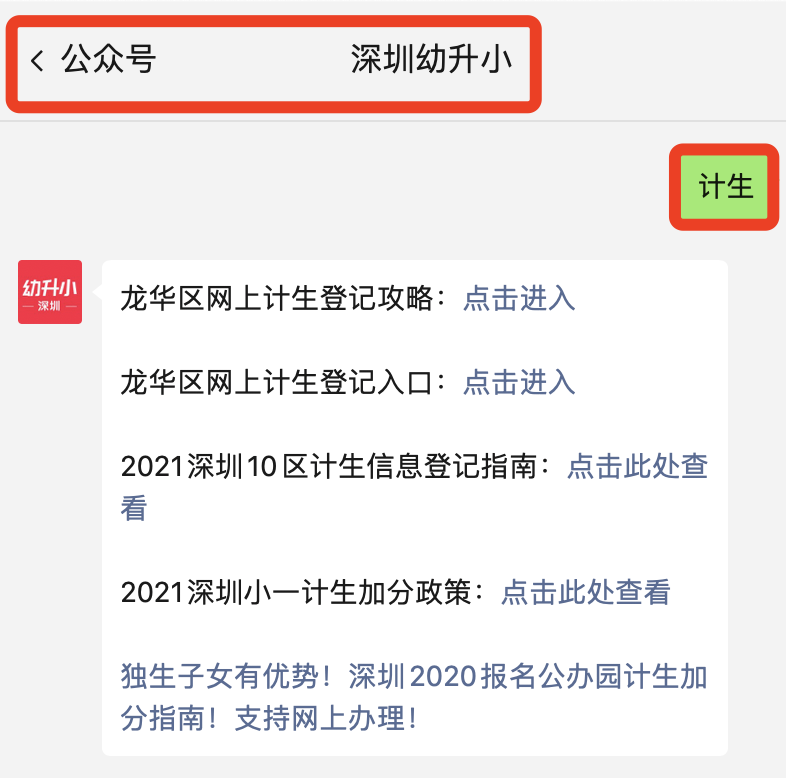 再不準(zhǔn)備就晚了！2022深圳入學(xué)家長，「年前年后」這些材料別漏了