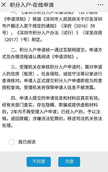 2018年深圳純積分入戶指標(biāo)有10000個(gè)(不要求學(xué)歷) 抓緊時(shí)間吧 申請(qǐng)時(shí)間是6月25日至9月30日 2018年深圳純積分入戶指標(biāo)有10000個(gè)(不要求學(xué)歷) 抓緊時(shí)間吧 創(chuàng)業(yè)投資