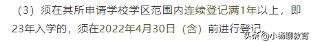 有變！2023年深圳各區(qū)入學(xué)政策更新，租賃憑證、居住信息有新變化