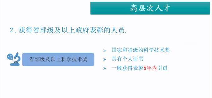 2014年襄陽市引進(jìn)博士和碩士研究生等高層次人才_(tái)引進(jìn)高層次人才_(tái)2022年深圳人才引進(jìn)業(yè)務(wù)申報(bào)系統(tǒng)官網(wǎng)