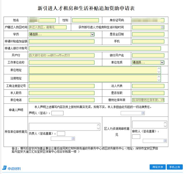 2022年深圳人才引進(jìn)補(bǔ)貼公示后多久發(fā)放_(tái)深圳住房補(bǔ)貼公示后多久發(fā)放_(tái)昆山市人才補(bǔ)貼發(fā)放