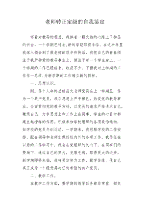 深圳調(diào)干積分入戶流程_深圳調(diào)干入戶還是積分入戶方便流程_2022年深圳調(diào)干入戶和轉(zhuǎn)正定級