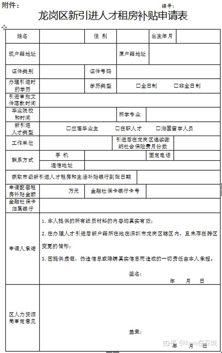 2022年深圳那幾個(gè)區(qū)有人才引進(jìn)補(bǔ)貼_2015年炸藥廠爆炸事故_2017年天然氣爆炸事故